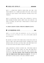 2017년도 경상북도소방공무원면접(개별+집단토론))-14