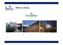 hilton presentation 레포트-8