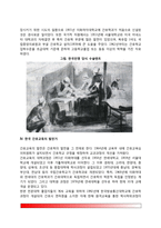 한국의 간호역사-5