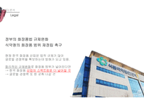 화장품 시장 아모레퍼시픽 & lg생활건강-8