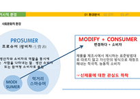 삼양라면 신제품 `조선의 00국밥 라면`시리즈 제품기획마케팅전략-9