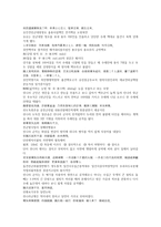 채동번의 중국 남북조 역사소설 남북사통속연의 5회 6회 한문 및 한글번역-15