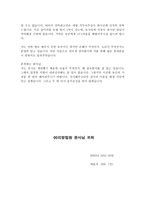 음주운전 법원제출 반성문 예문/탄원서 2종류샘플-3