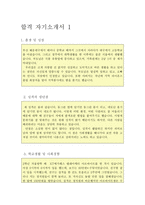 텔레 마케팅 마케터 자기 소개서 2종(샘플 예시문)-2