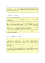텔레 마케팅 마케터 자기 소개서 2종(샘플 예시문)-4