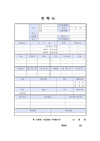 국어/영어/수학 교사 자기 소개서(샘플 예제 3종)-9