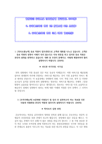 중앙보훈병원 자소서+면접, 중앙보훈병원 간호사 합격 자기소개서-3