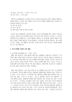 (한국어교육론 공통) 1 한국어의 단모음과 이중모음을 기술하고(8점), 단모음을 분류하는 기준을 설명하라-12