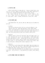 한국어교육론4공통) 한국어의 단모음과 이중모음을 기술하고, 단모음을 분류하는 기준을 설명하라, 어휘교육에서 유의관계를 이용한 교육방안을 소개하고 각 방법 제시하라0k-5