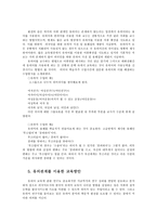 한국어교육론4공통) 한국어의 단모음과 이중모음을 기술하고, 단모음을 분류하는 기준을 설명하라, 어휘교육에서 유의관계를 이용한 교육방안을 소개하고 각 방법 제시하라0k-6