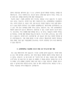 순천향병원 자소서+면접 순천향대학교 서울병원 자기소개서 순천향서울병원 간호사 합격자소서-6