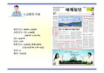 신문 구성과 제작과정-3