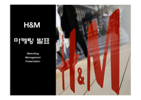 H&M 브랜드소개와 H&M 마케팅 SWOT,STP,4P전략분석및 H&M 향후전략제언 PPT-1