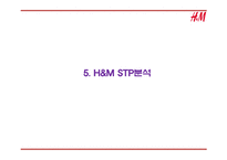 H&M 브랜드소개와 H&M 마케팅 SWOT,STP,4P전략분석및 H&M 향후전략제언 PPT-13