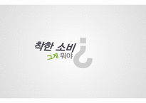 올리브영 CSV(공유가치 창출)-7