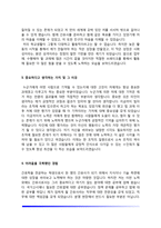 삼성병원 간호사 자기소개서-3