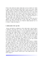 삼성병원 간호사 자기소개서-4