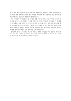 한국교육개발원 자소서+면접, 한국교육개발원 합격 자기소개서-5