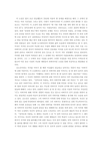 [현대소설작가연구] 김소진의 문학과 삶-18