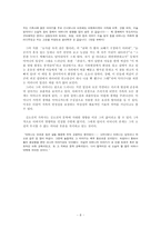 [현대소설작가연구] 김소진의 삶과 문학-10