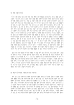[현대소설작가연구] 김소진의 삶과 문학-12