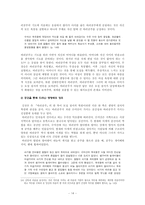구비시가의 현대적 전승 양상 고찰 - 김선우『바리공주』를 중심으로 살펴본 서사무가 바리공주의 현대적 전승-14