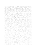 [구비문학] 서사민요 `꼬댁각시노래`와 서사무가 `도랑선비 청정각시`의 대비적 고찰-8