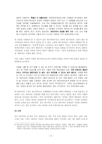 [졸업][여성학] 한국사회의 40대 레즈비언정체성 형성에 관한 연구 -부치(butch)로 정체화한 레즈비언을 중심으로-9