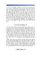 간호사 자소서(경북대학교병원, 대전성모병원, 을지병원, 의정부성모병원 자기소개서)-10