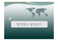 환율과 엔저현상, 엔저가 한국에 미치는 영향 및 대처방안-1