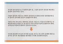(Foxconn)폭스콘 비윤리경영-7