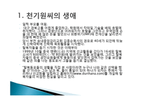 개신교 선교와 북한 이탈 주민-6