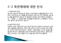 개신교 선교와 북한 이탈 주민-18