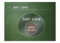 상담자의 Self care의 종류와 방법-3