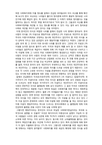 [사회복지와 윤리]롤즈의 정의론을 토대로 본 한국 사회복지 현실-2