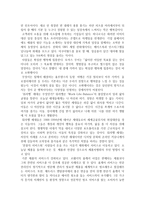 A+ 우수 독후감 선정, 트렌드 코리아 2018 독후감, 독서감상문-2