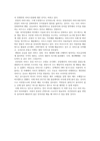 A+ 우수 독후감 선정, 트렌드 코리아 2018 독후감, 독서감상문-3