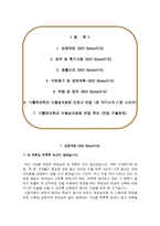 서울성모병원 자소서+면접-2
