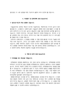서울성모병원 자소서+면접-4
