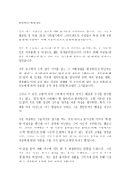 몰카 몰래카메라 반성문 지하철 버스 화장실 공공장소 몰카 반성문-1