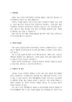자기소개서(대학조교 합격예시문 샘플)-2