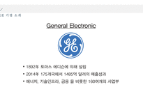 GE의 경영혁신 레포트-4