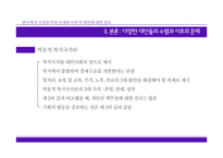 논문요약-한국에서 신자유주의 전개와 이론적 대안에 대한 검토-15