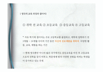 한국과 해외의 청소년 진로코칭 사례-11