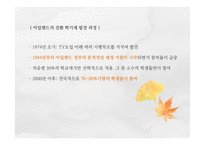 한국과 해외의 청소년 진로코칭 사례-20