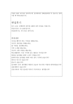 자기소개서(서울성모병원 간호사 합격자소서와 면접질문)-4