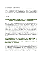 자소서 성장과정 성격의 장단점 지원동기 자기소개서-6