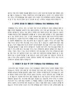 자소서 성장과정 성격의 장단점 지원동기 자기소개서-11