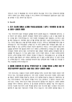 자소서 성장과정 성격의 장단점 지원동기 자기소개서-12