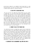 자소서 성장과정 성격의 장단점 지원동기 자기소개서-18